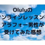 【初心者必見】男性におすすめのオンライン瞑想＆ヨガのサービス3選