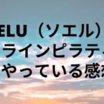 ピラティスは男性がやっても効果大【体幹を鍛えて引き締まる】